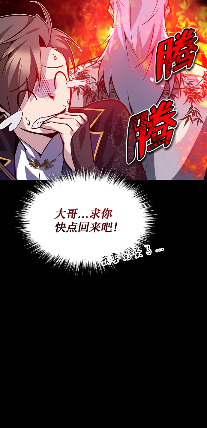 [第24话] 是出了什麽问题吗？35