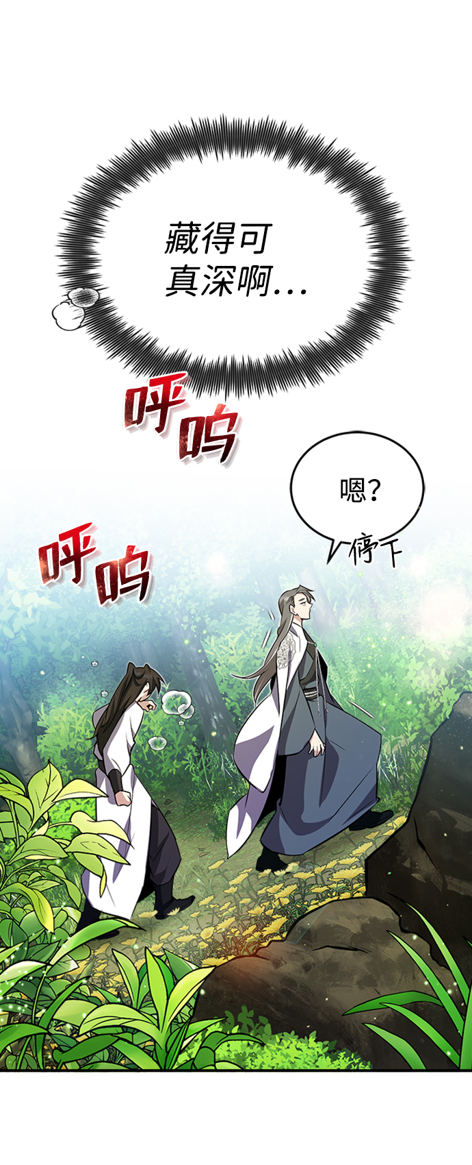 [第6话] 展现一下实力吧59