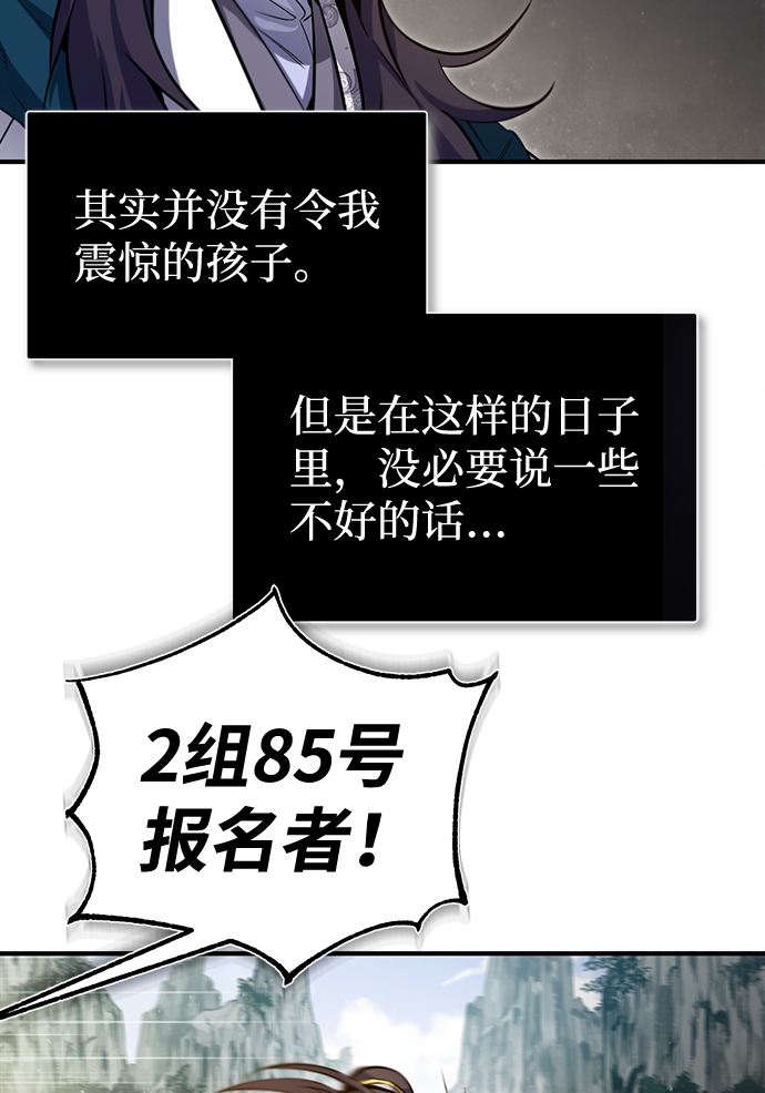 [第40话] 我好像在哪里见过他73