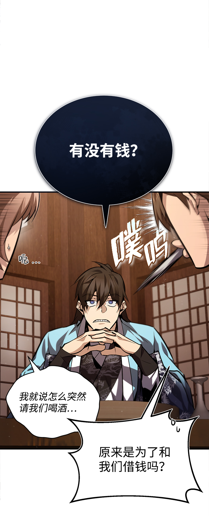 [第33话] 真是吵闹呢64