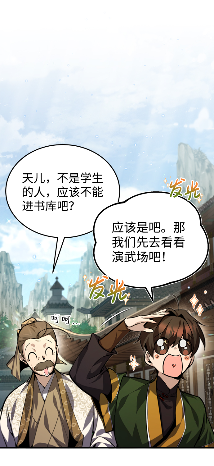 [第37话] 好好想想9