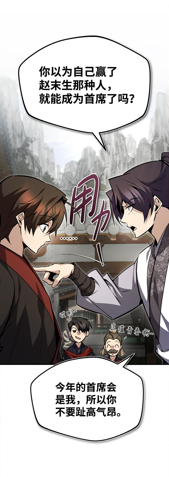[第44话] 你别多管闲事24