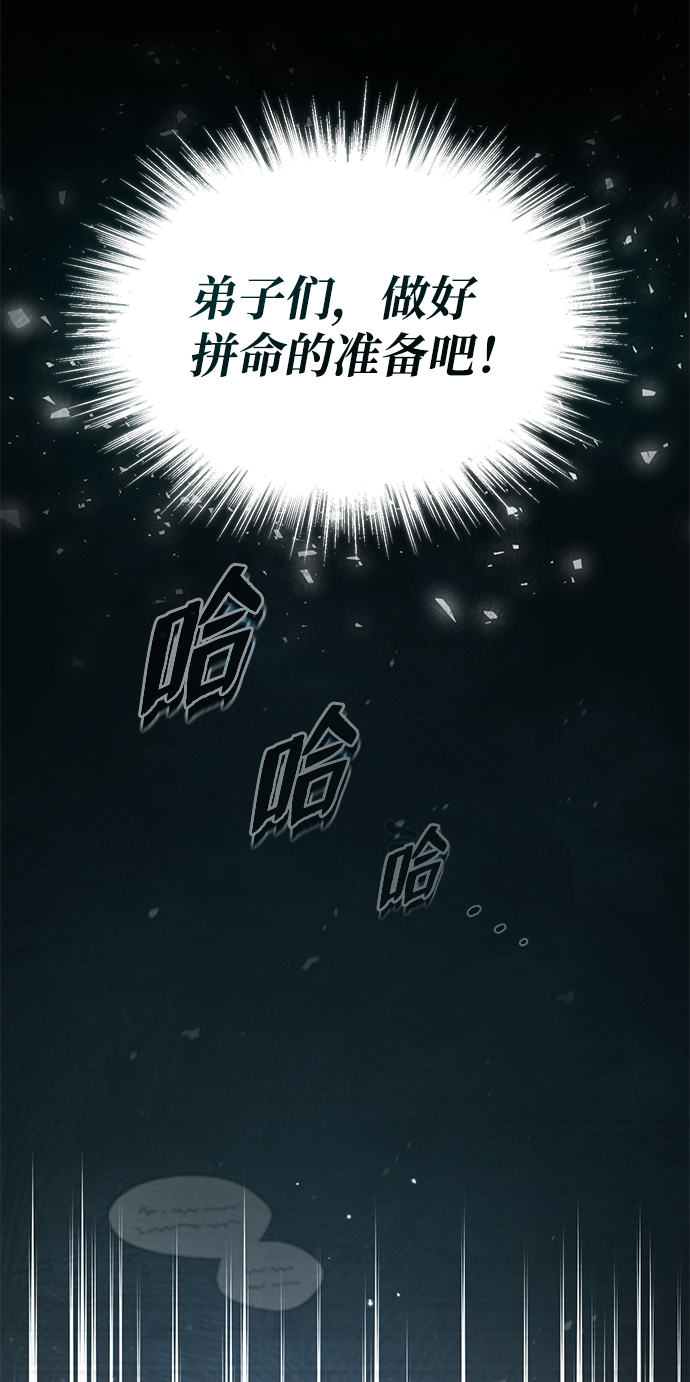 [第49话] 做好拼命的准备吧！79