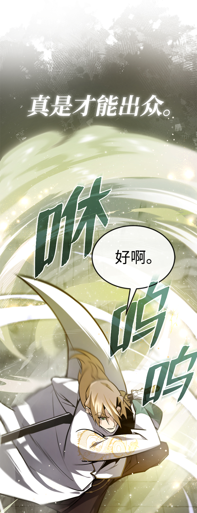 [第45话] 所谓真正的天才63