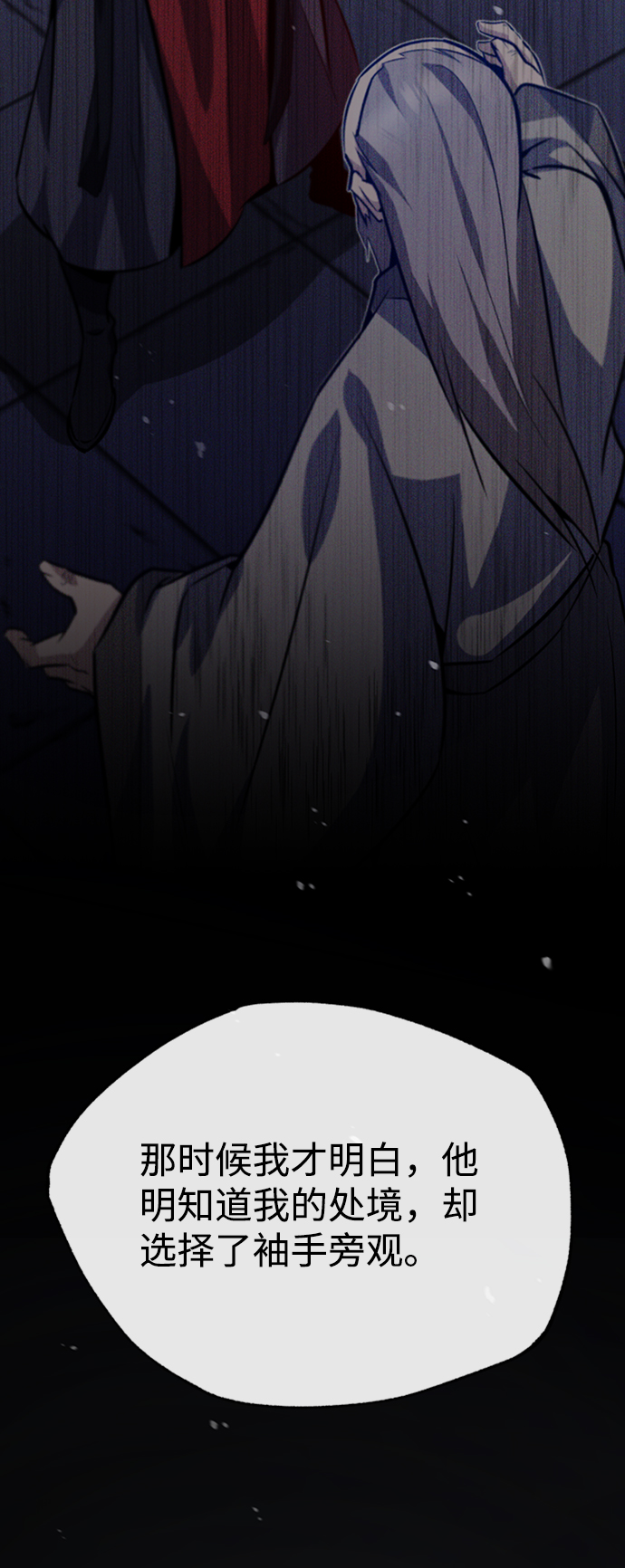 [第14话] 我会装作不知道的111