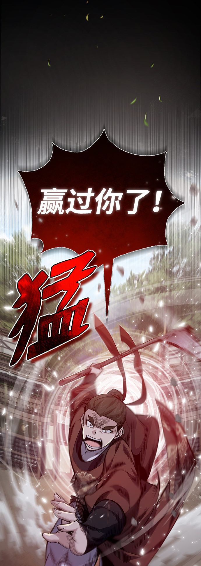 [第32话] 你要一辈子这样活着吗？10