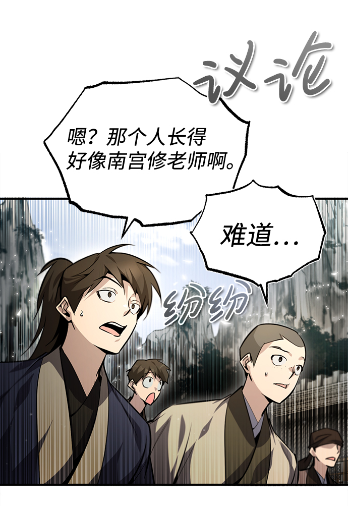 [第40话] 我好像在哪里见过他60