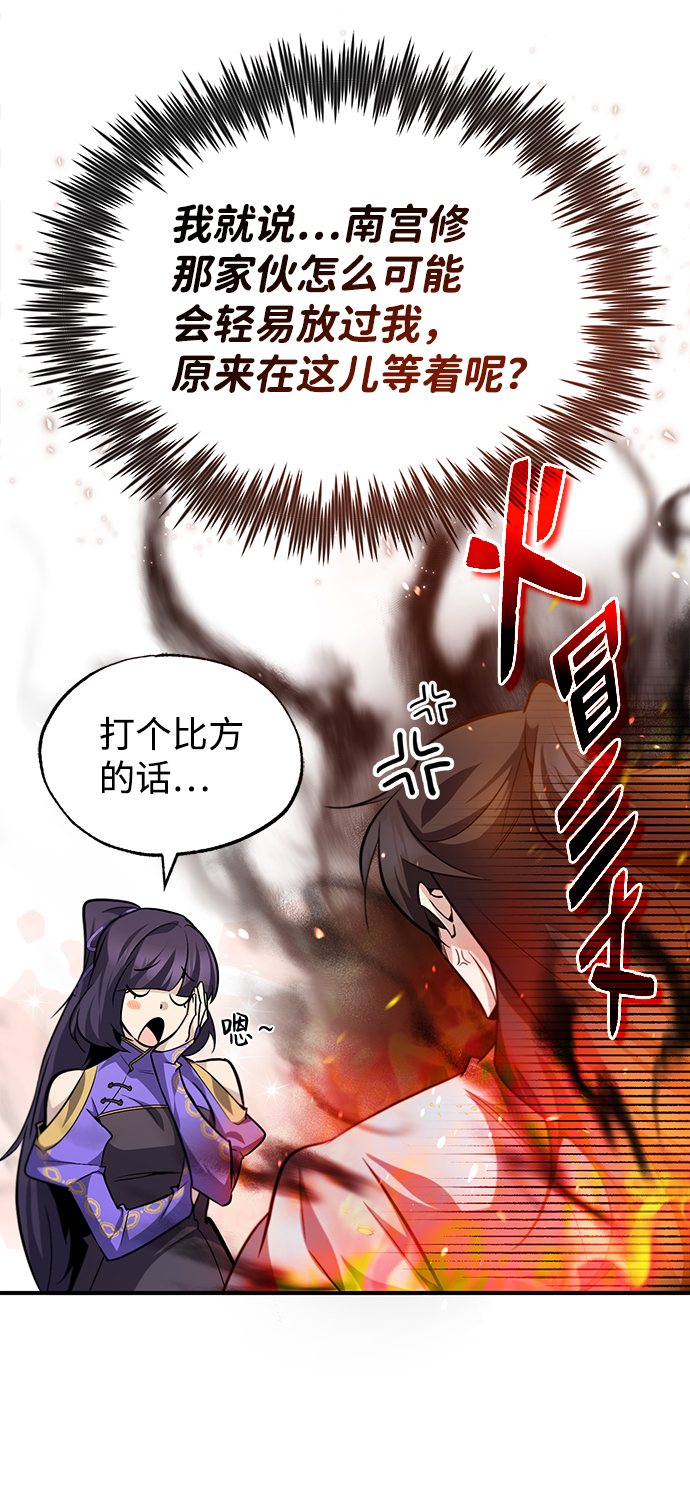 [第30话] 看来他确实很好奇4