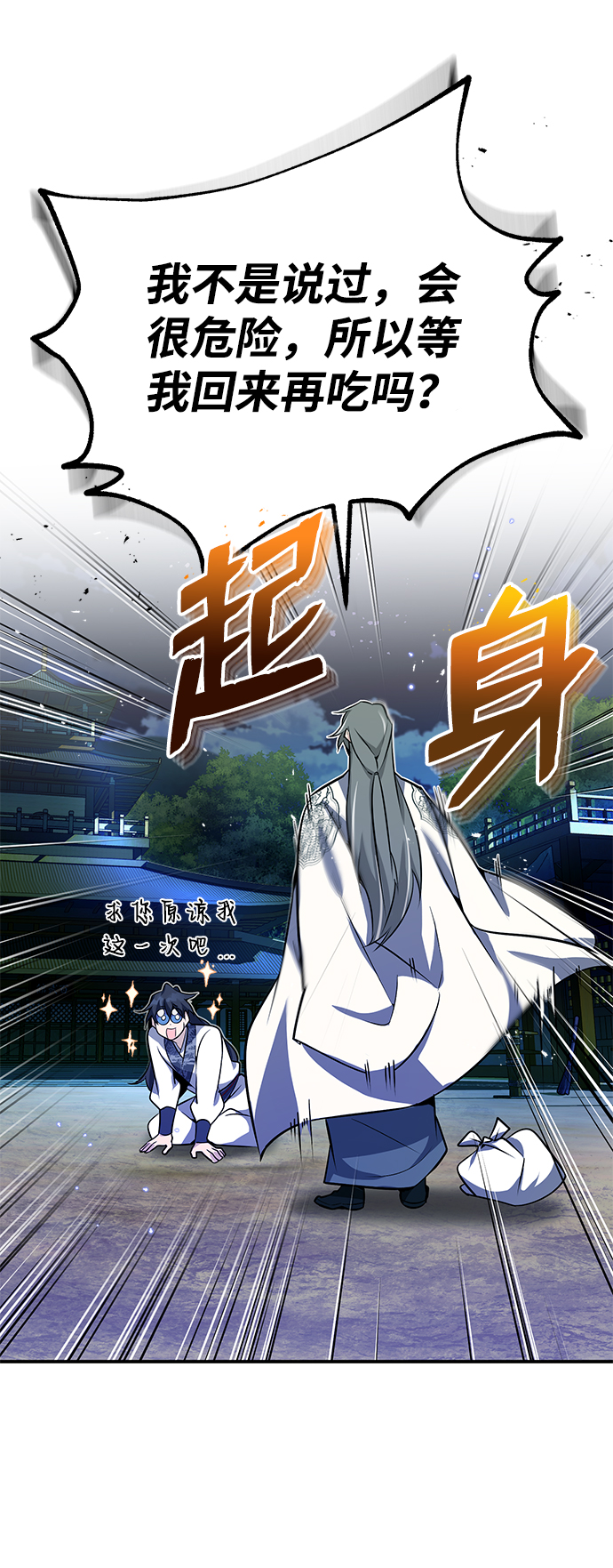 [第9话] 自我决斗81