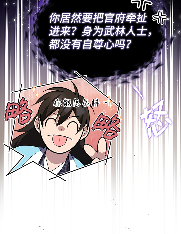 [第20话] 我没有错！31