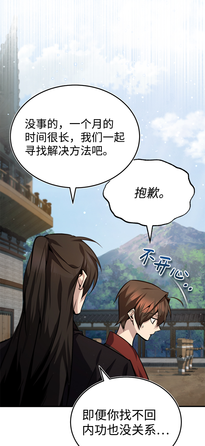 [第36话] 现在不可能了31