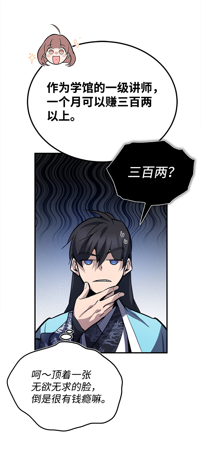 [第33话] 真是吵闹呢72