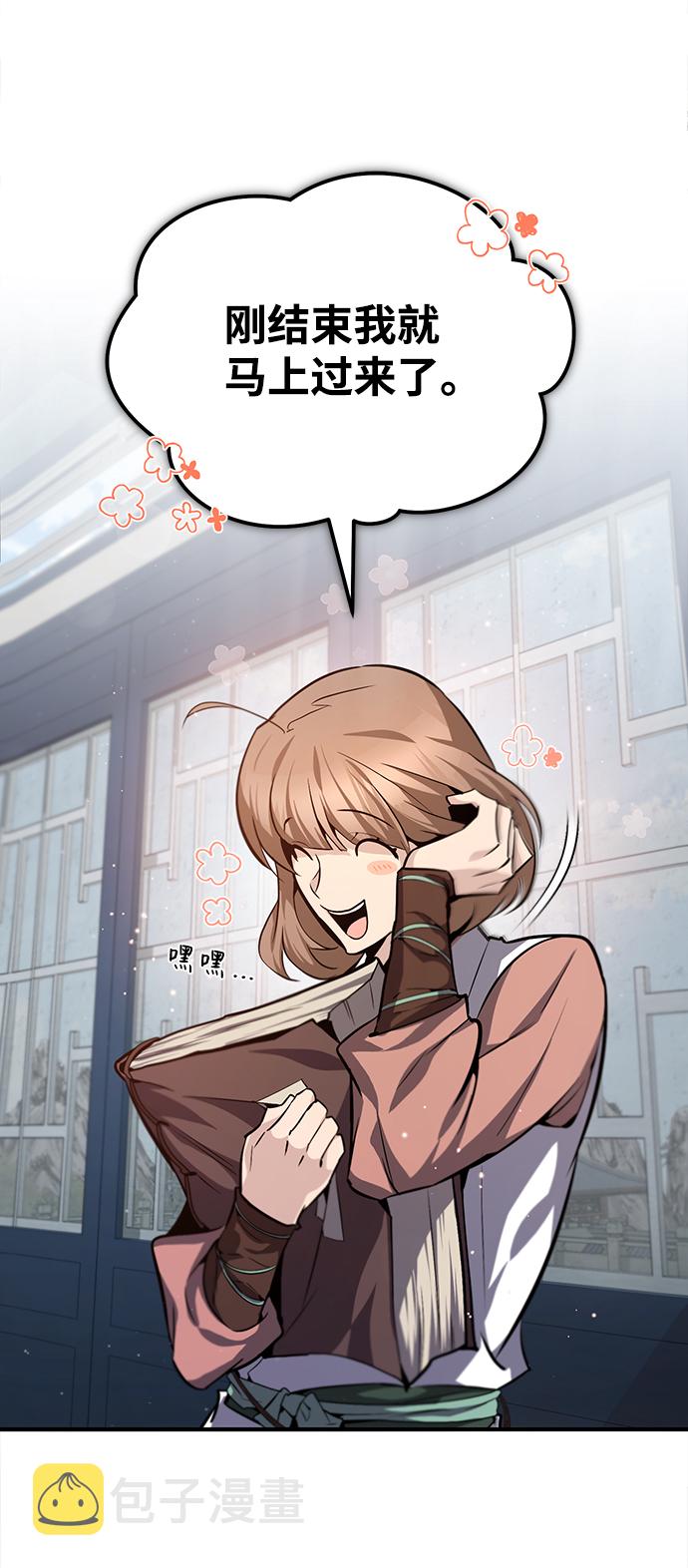 [第29话] 真是异想天开44
