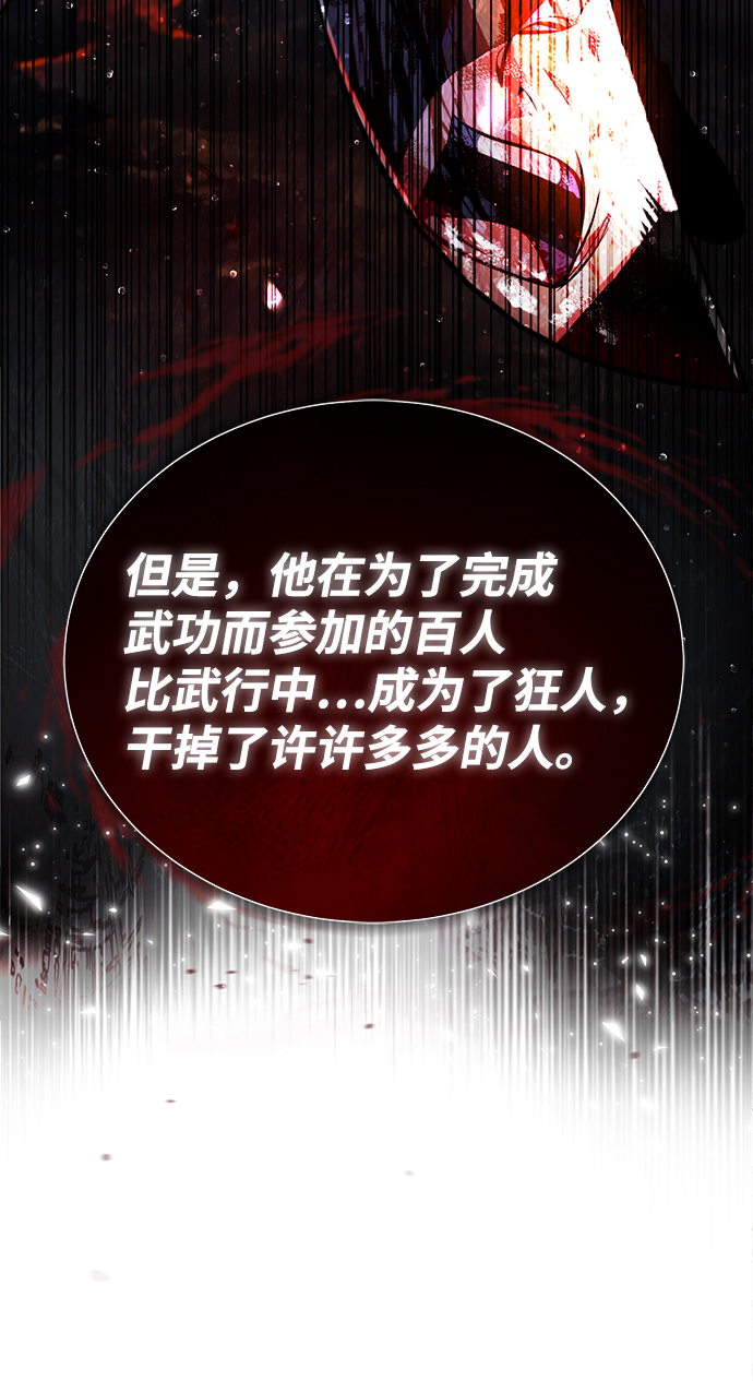 [第31话] 这是我最後的忠告30