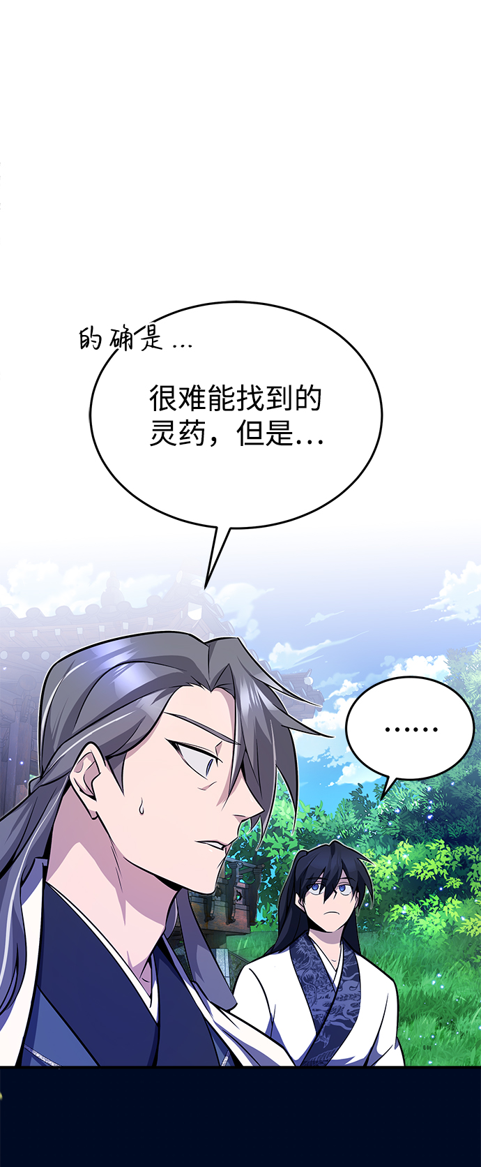 [第8话] 我要开始了3