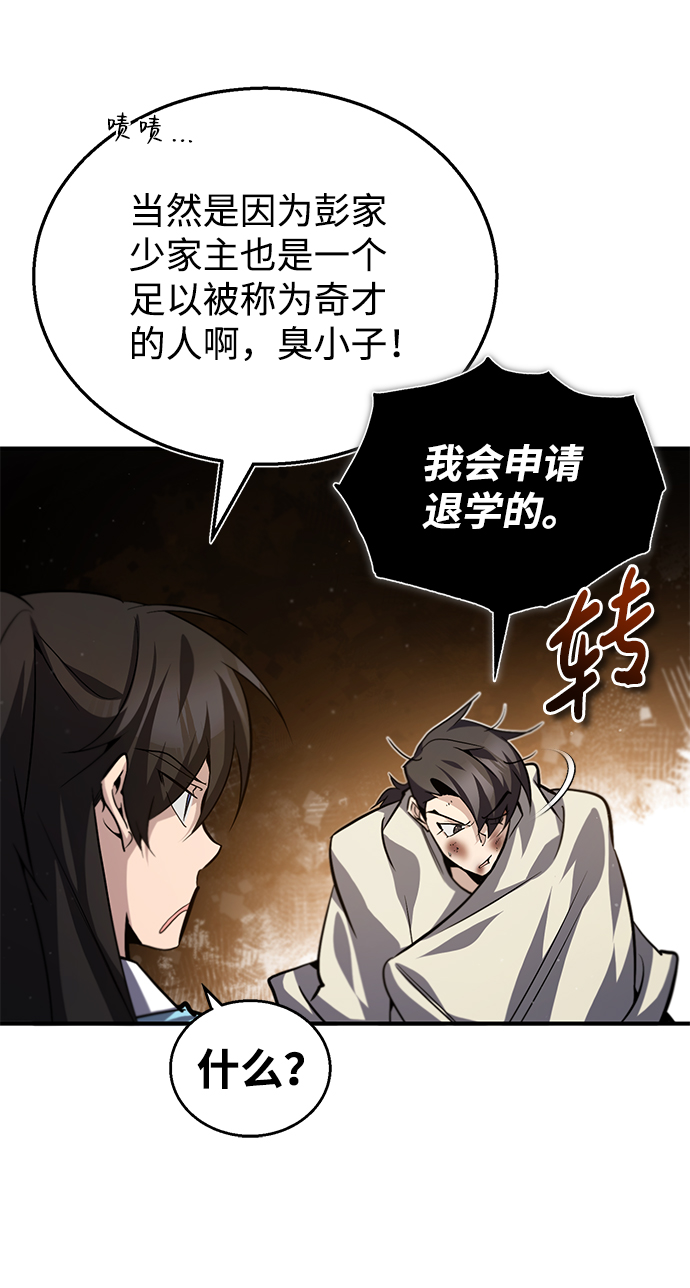 [第32话] 你要一辈子这样活着吗？49