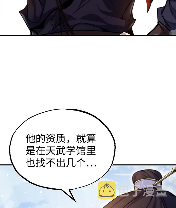 [第41话] 就当做没看见吧25