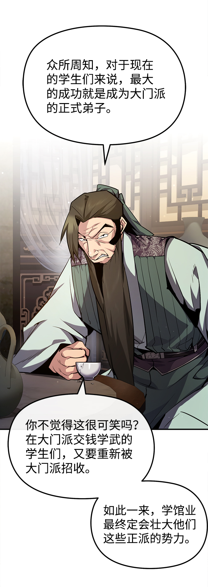 [第50话] 渐渐暴露本性了（第1季 最终话）46