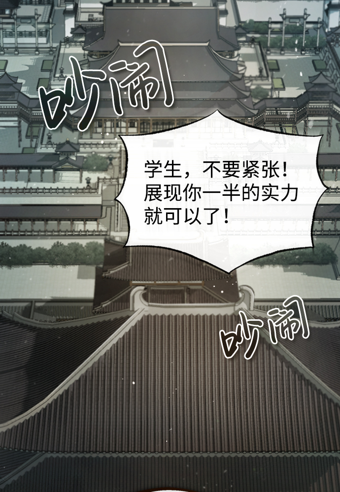 [第40话] 我好像在哪里见过他23