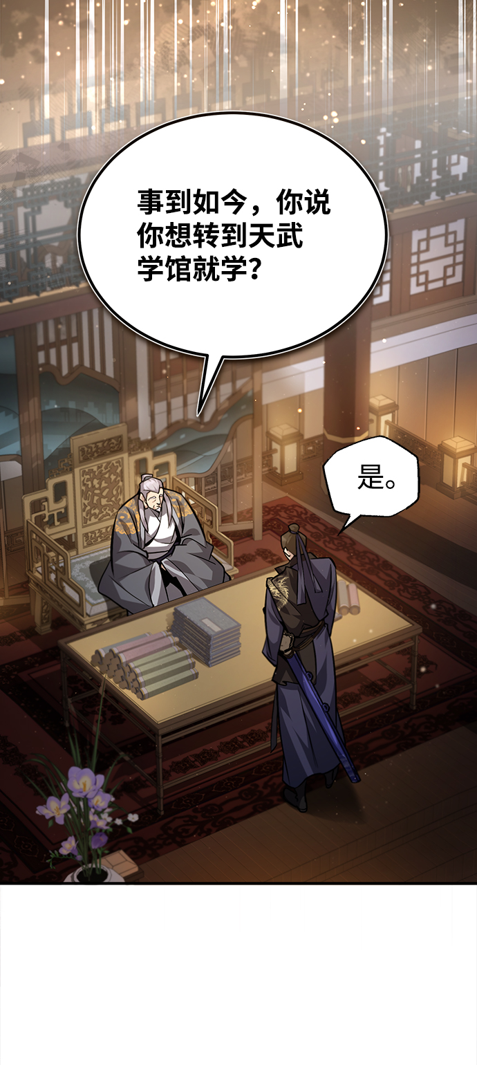 [第32话] 你要一辈子这样活着吗？73