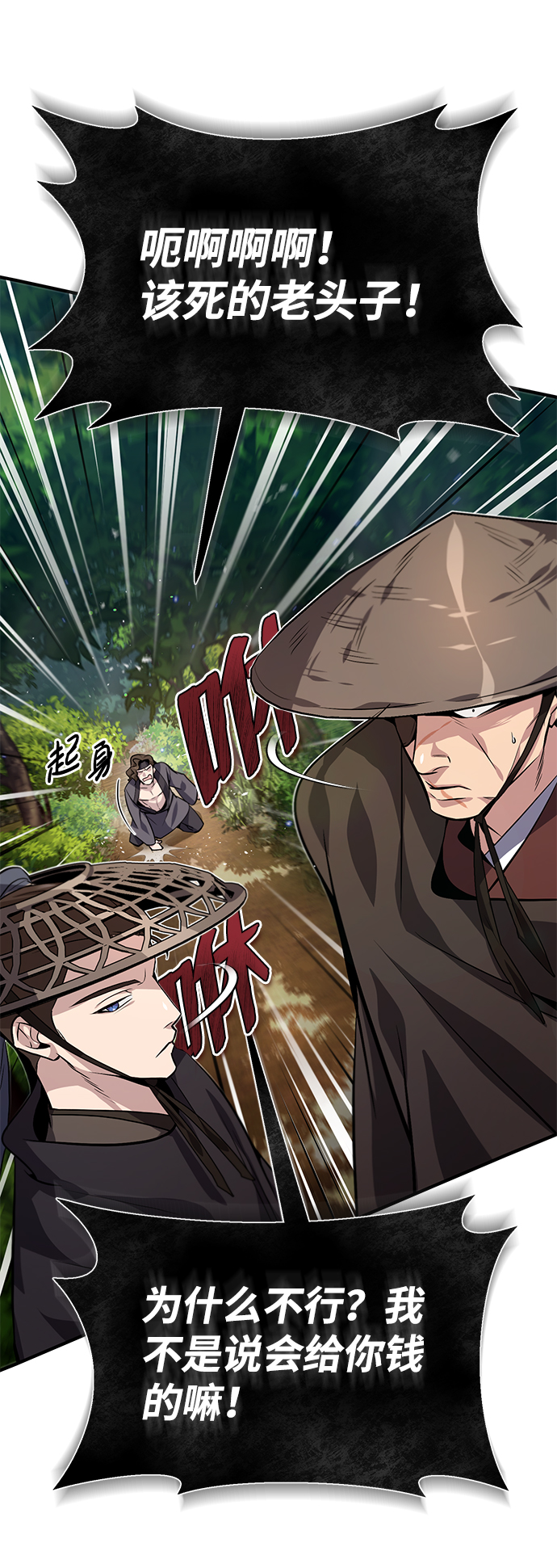 [第21话] 你想继续捱打吗？50