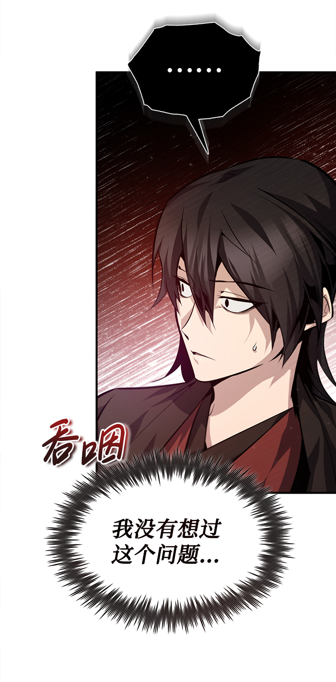 [第37话] 好好想想43