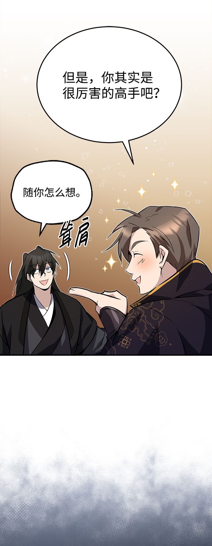 [第12话] 我对你产生了兴趣70