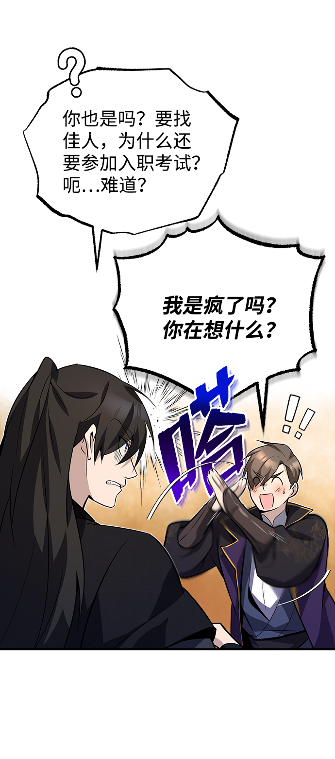 [第12话] 我对你产生了兴趣75