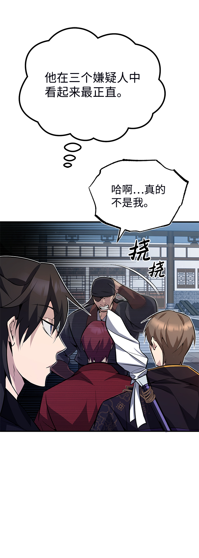 [第13话] 你是凶手吗？110