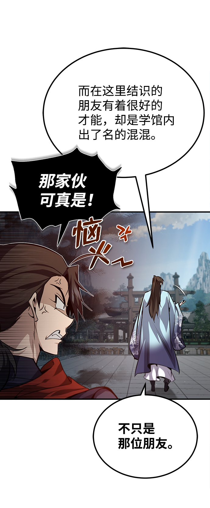 [第29话] 真是异想天开12