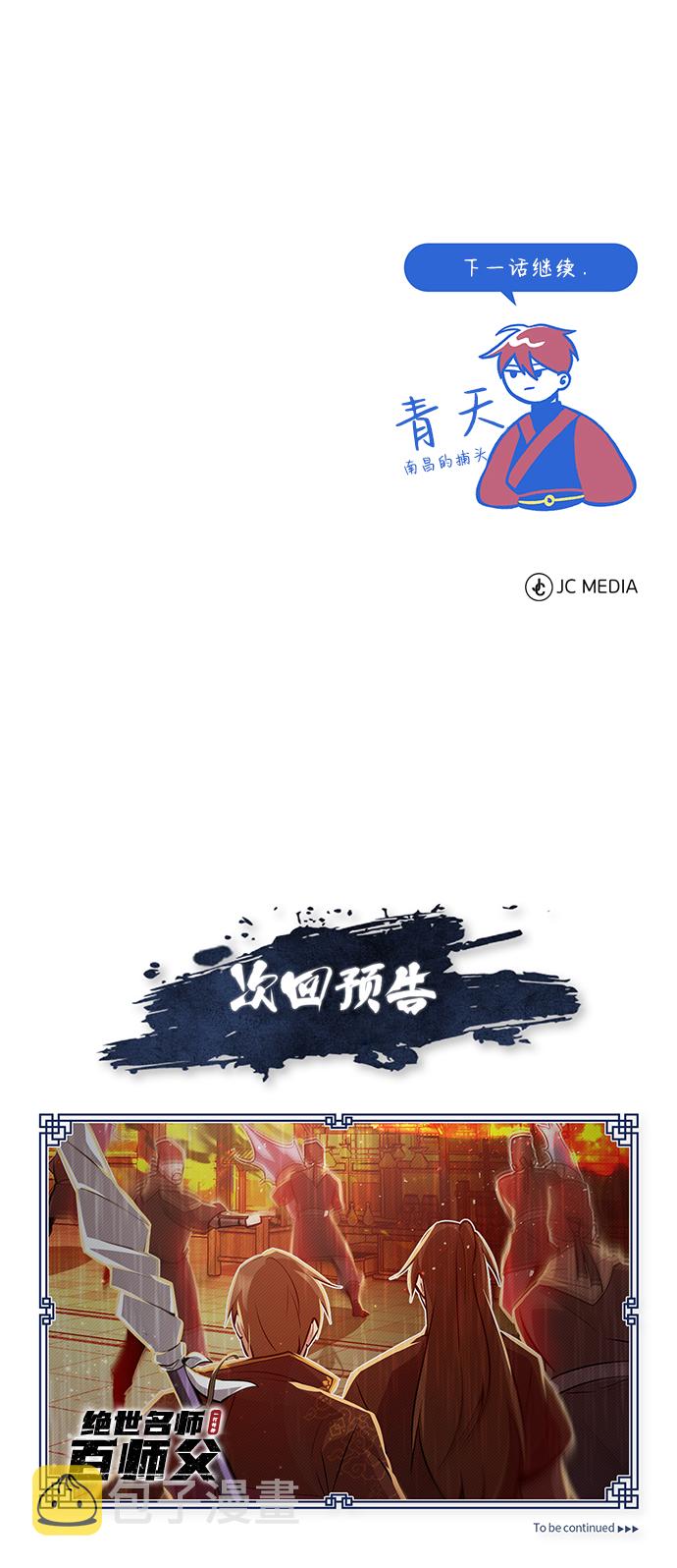 [第13话] 你是凶手吗？114