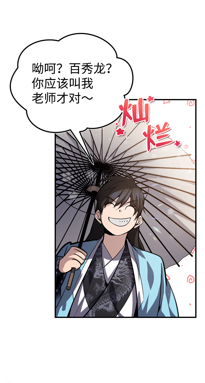 [第32话] 你要一辈子这样活着吗？46
