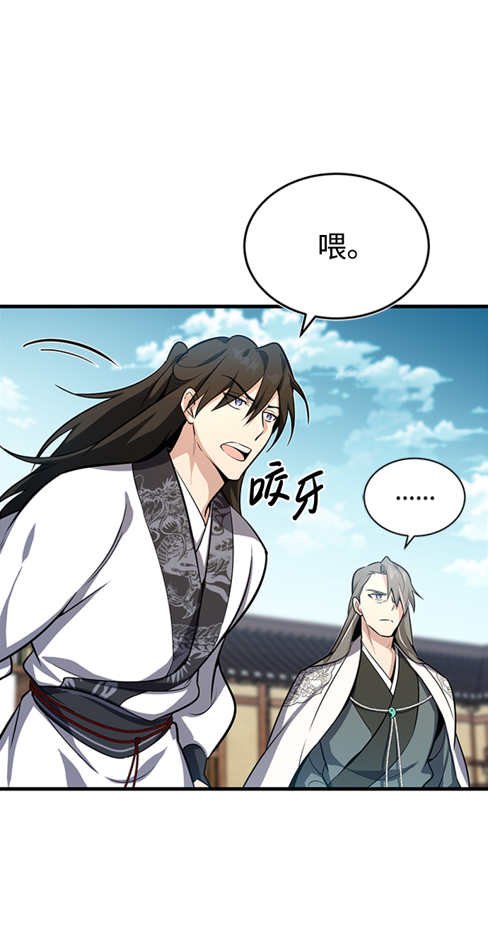 [第2话] 你是要灭口吗？20