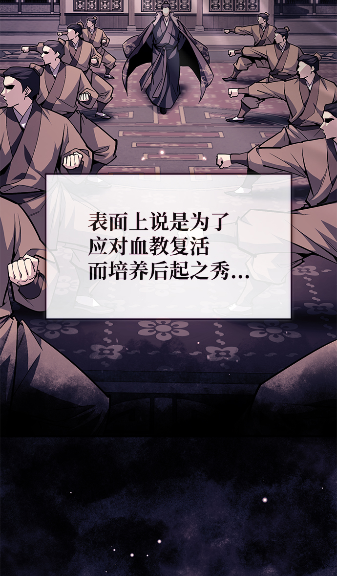[第50话] 渐渐暴露本性了（第1季 最终话）42