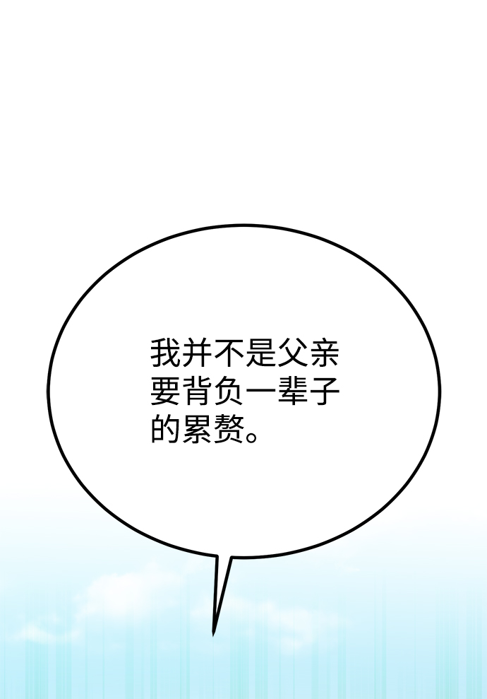 [第10话] 世纪对决93