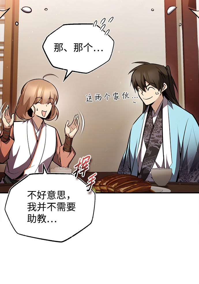 [第50话] 渐渐暴露本性了（第1季 最终话）22