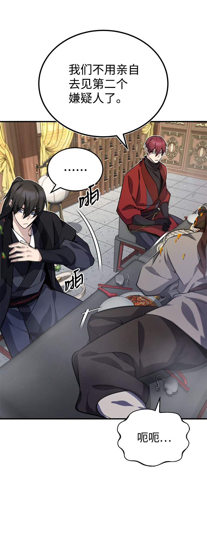 [第13话] 你是凶手吗？36