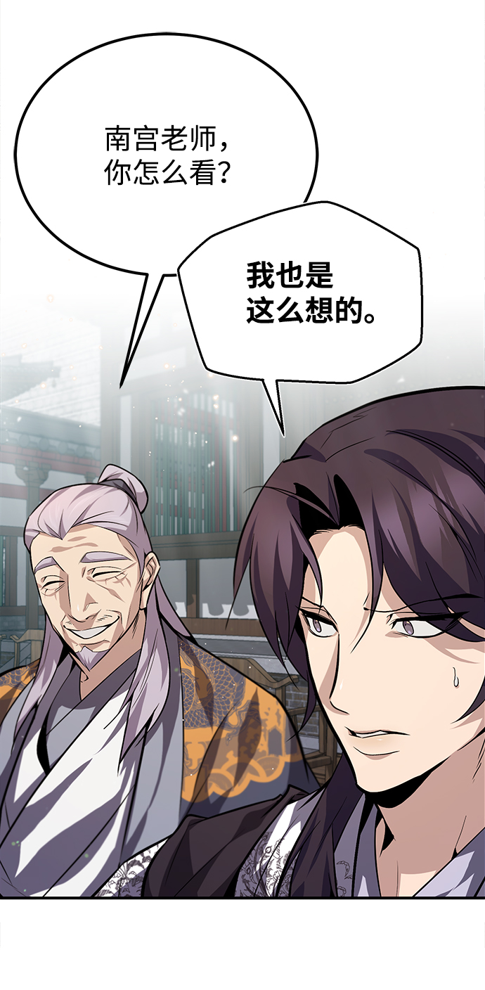 [第25话] 我爲什麽要那麽做呢？84