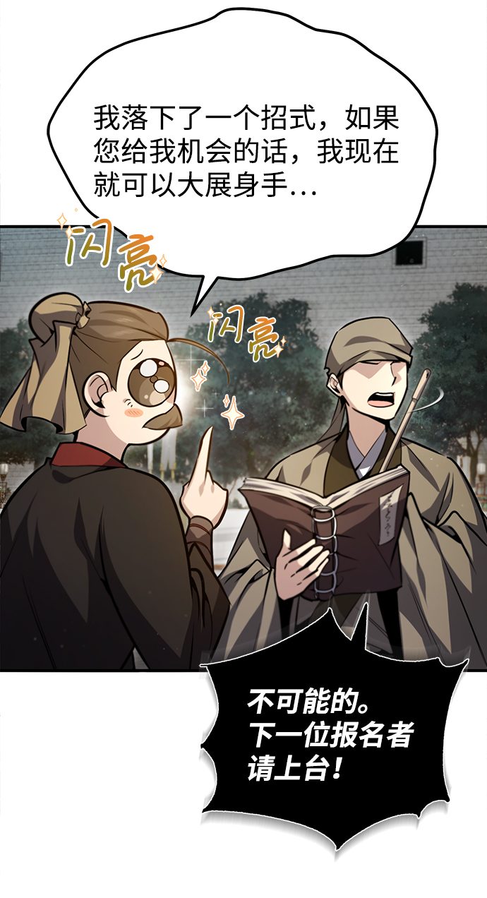 [第40话] 我好像在哪里见过他91