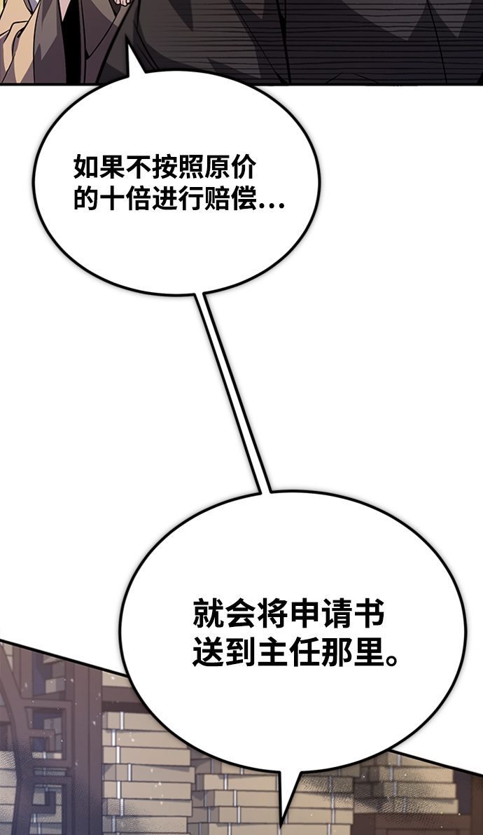 [第21话] 你想继续捱打吗？4