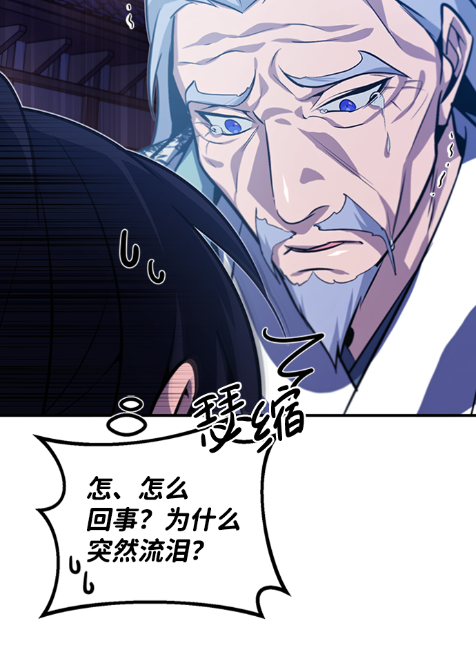 [第18话] 竟敢在我面前13