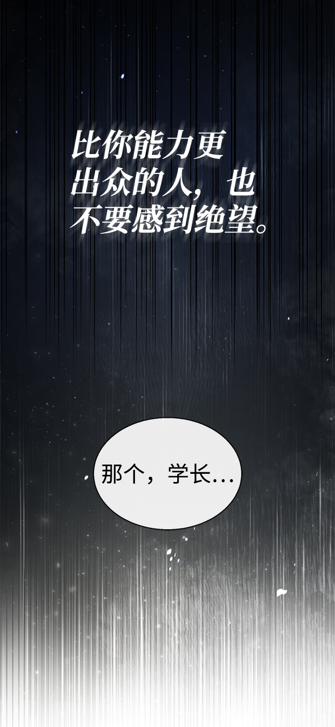 [第45话] 所谓真正的天才59
