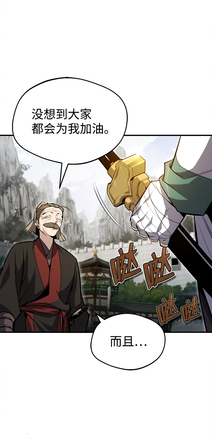 [第44话] 你别多管闲事75