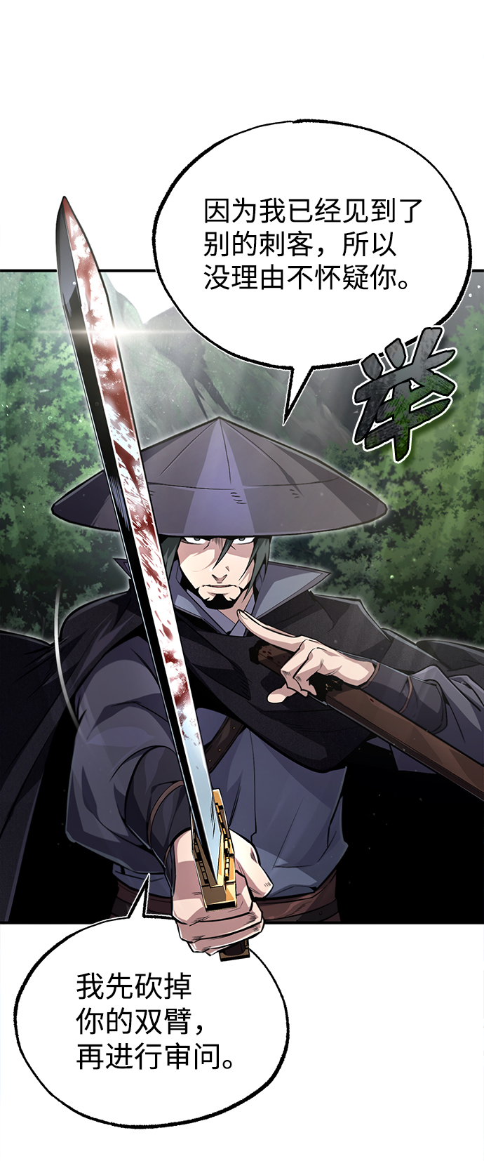 [第48话] 我也一样！70
