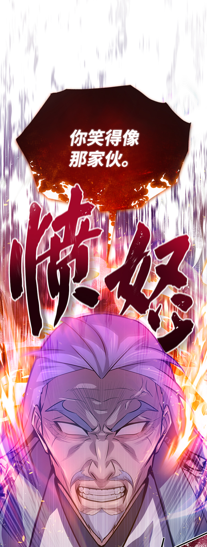 [第18话] 竟敢在我面前17