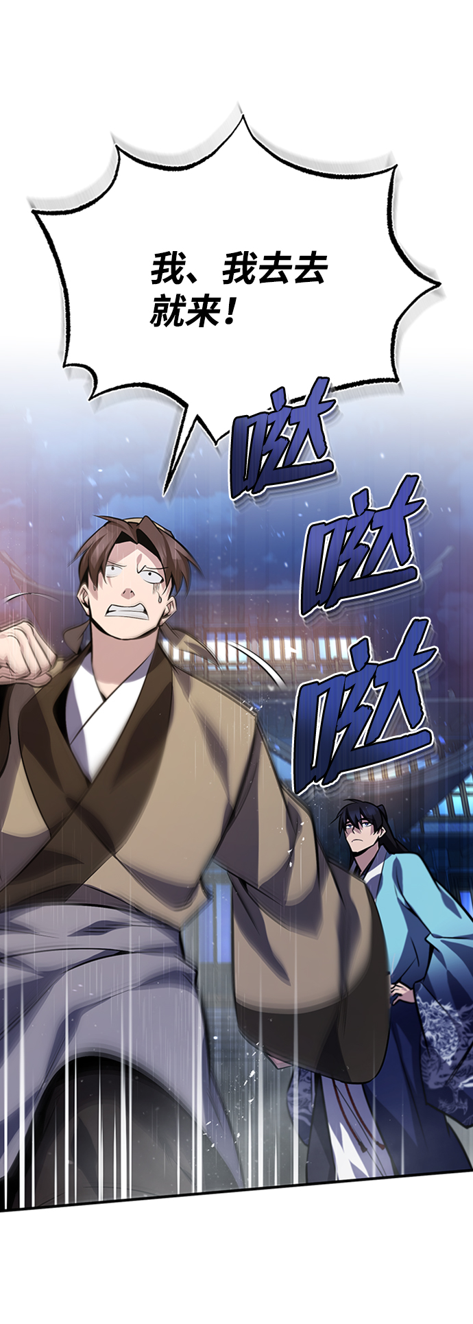 [第19话] 适可而止吧85