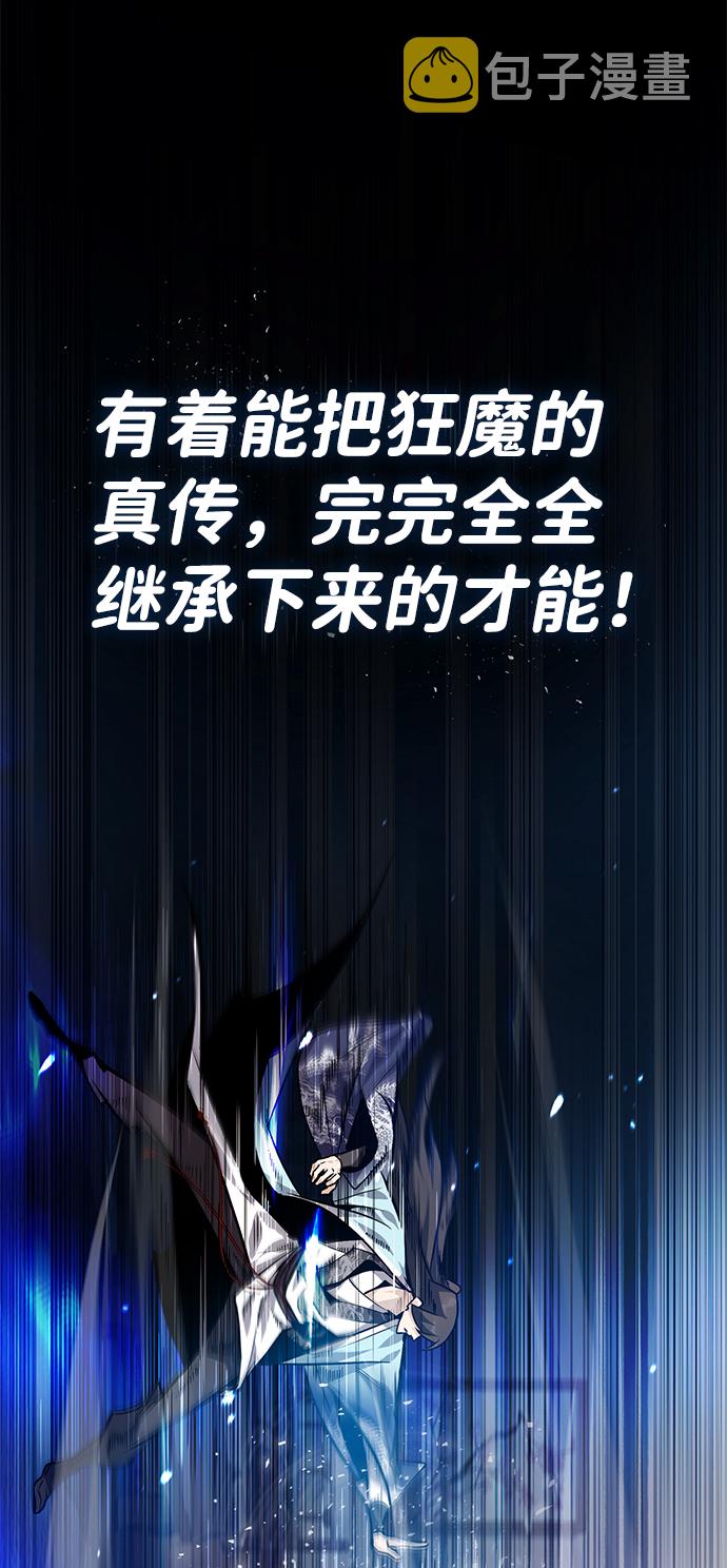 [第31话] 这是我最後的忠告12