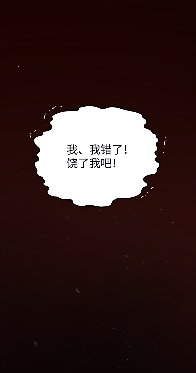 [第13话] 你是凶手吗？71
