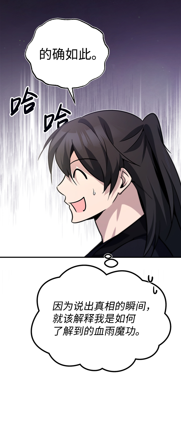 [第15话] 这都是爲了我自己64
