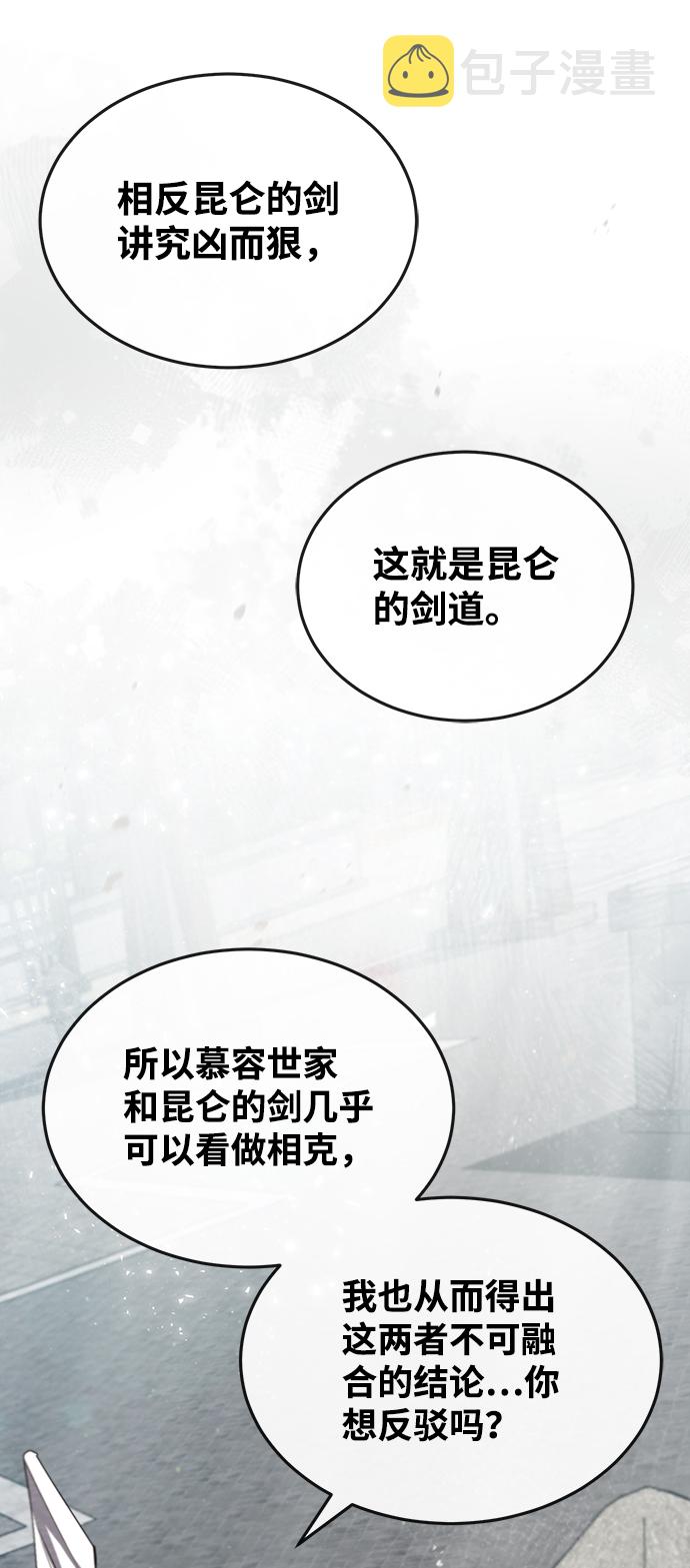 [第27话] 还没清醒呢！38